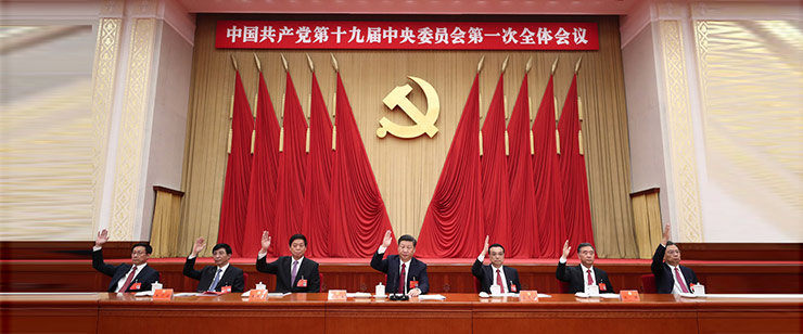 中共中央关于认真学习宣传贯彻党的十九大精神的决定